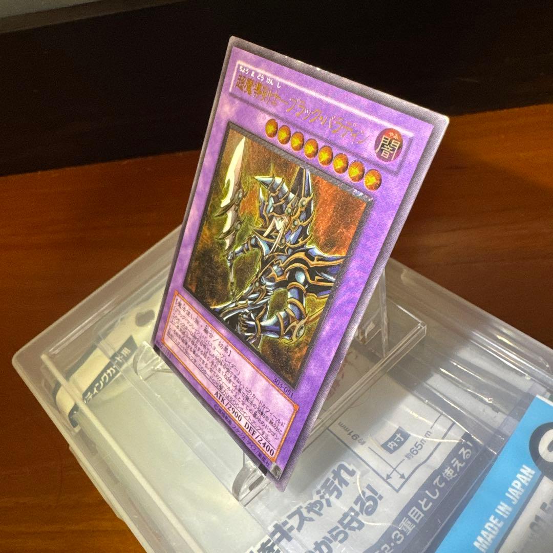 遊戯王 超魔導剣士 ブラックパラディン レリーフ アルティメットレア B