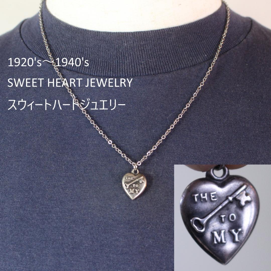 40s　スウィートハートジュエリー シルバー　鍵　キー　the key to