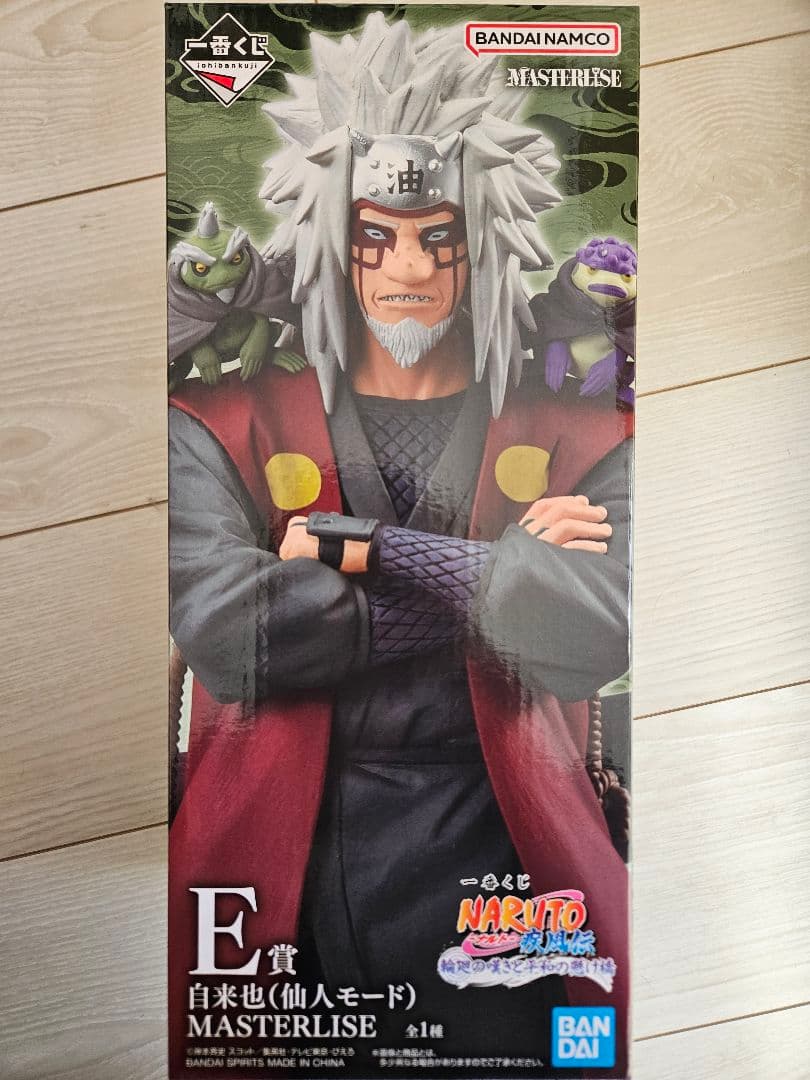 一番くじ NARUTO-ナルト- 疾風伝 輪廻の嘆きと平和の懸け橋 E賞