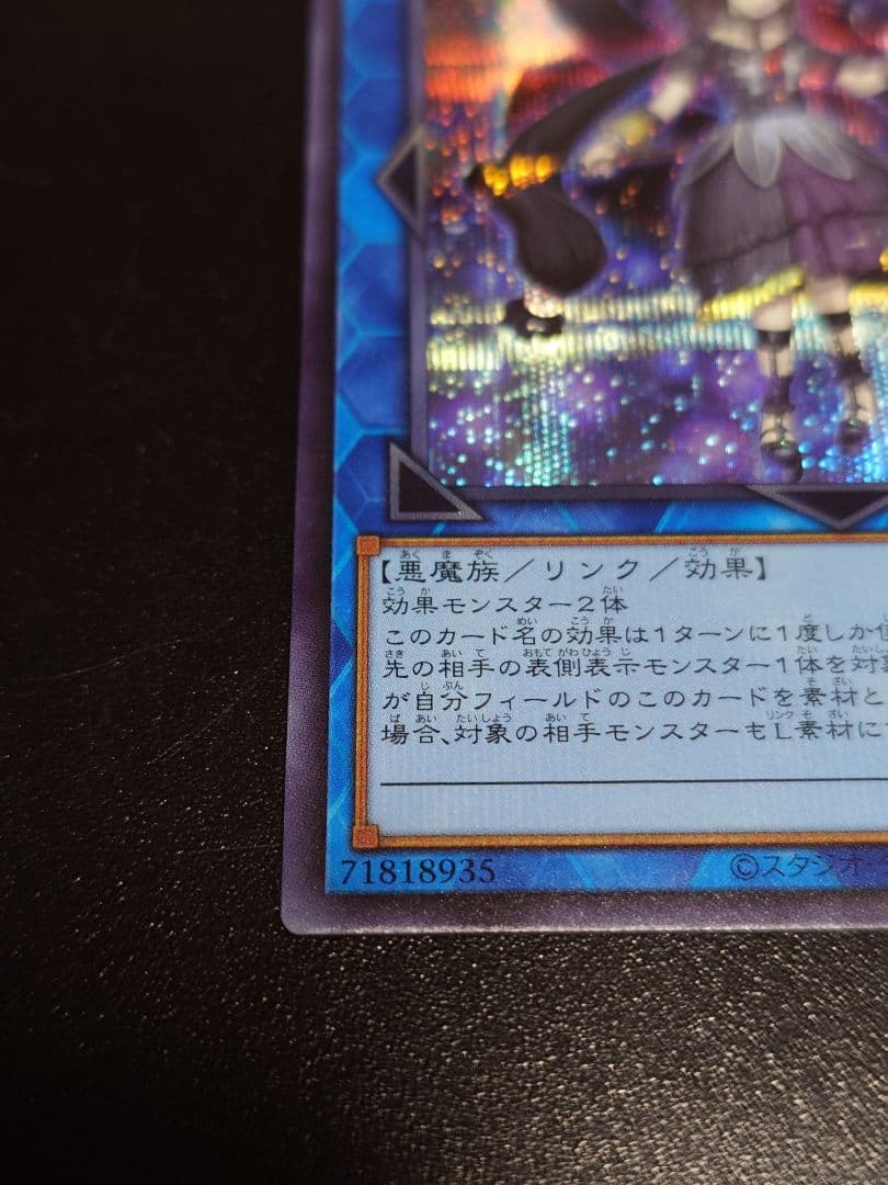 閉ザサレシ天ノ月 サロスナンナ 赤シク レッドシークレット - メルカリ