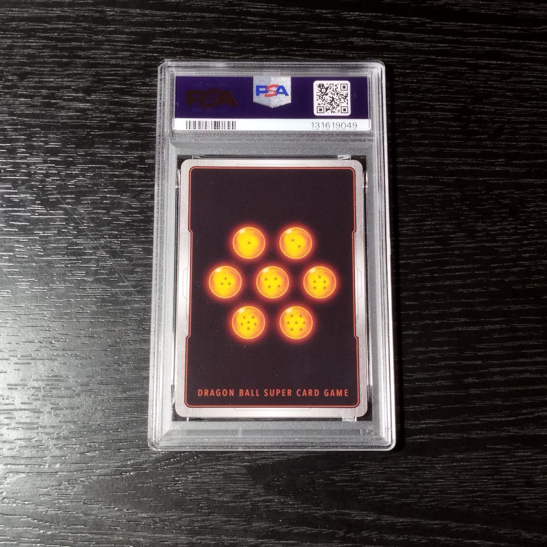 PSA10 孫悟空 ドラゴンボール フュージョンワールド FB05-053