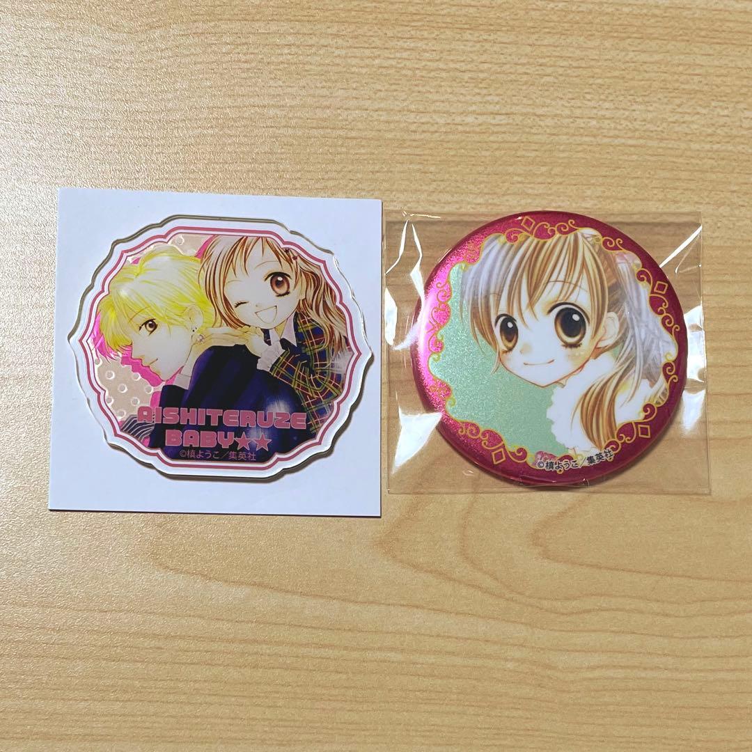 りぼんカフェ 70周年 缶バッジ アクリルステッカー 愛してるぜベイベ