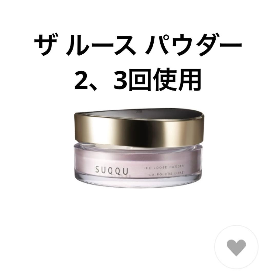 SUQQU ザ・ルースパウダー パフ付き