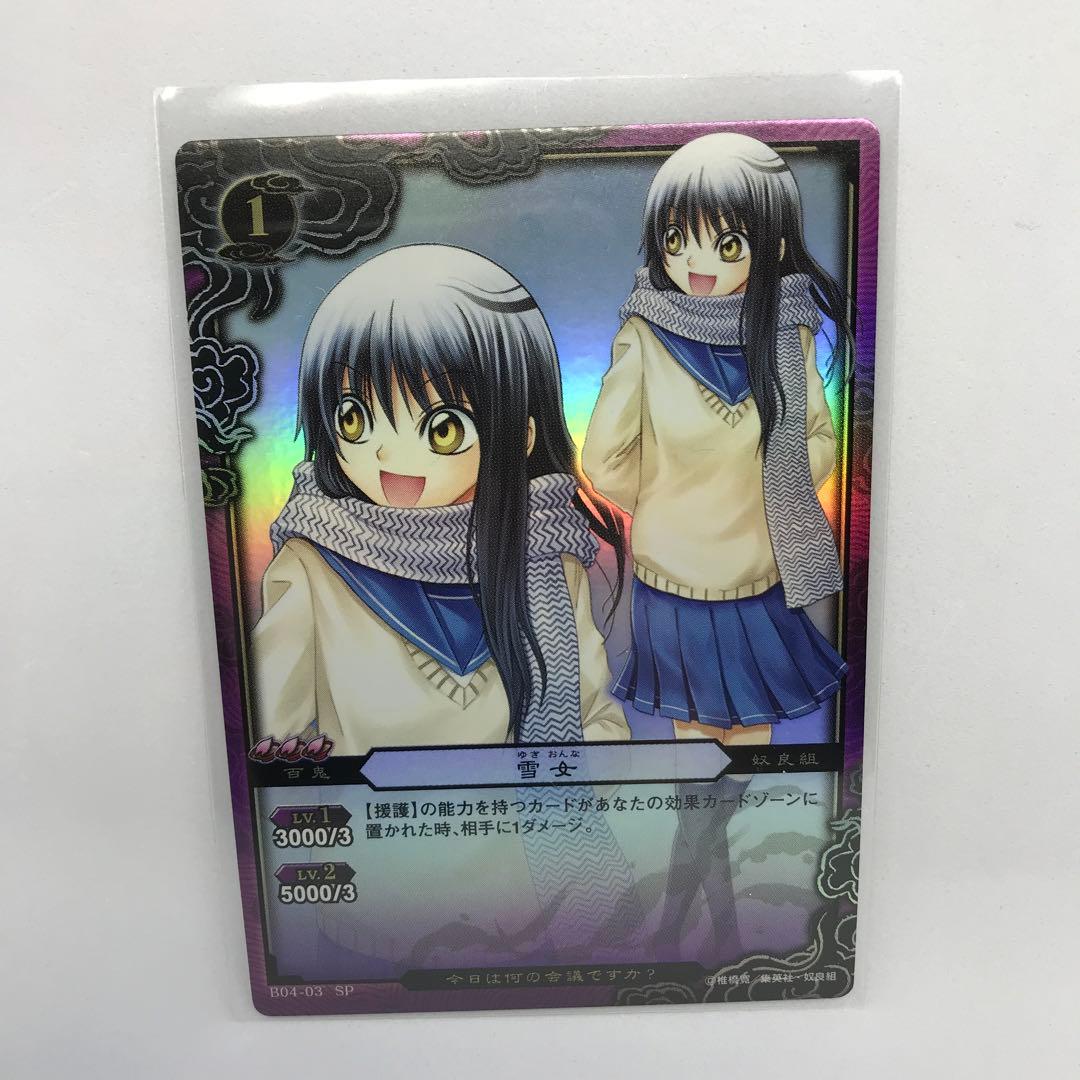 即日発送】ぬらりひょんの孫 及川氷麗 カード4枚セット トレカ - メルカリ