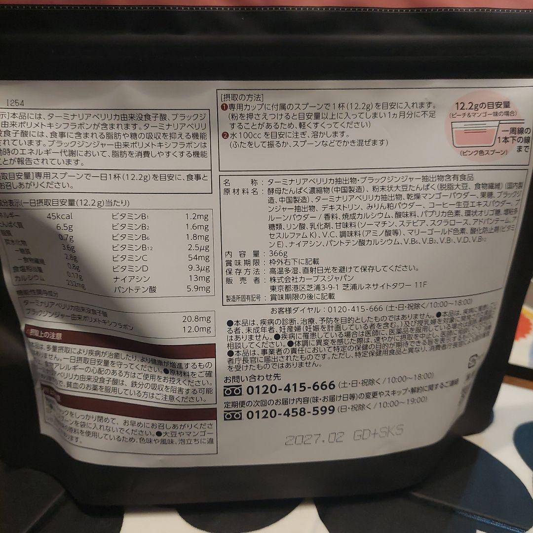 カーブス ヘルシービューティ Healthy Beauty 2個セット - メルカリ