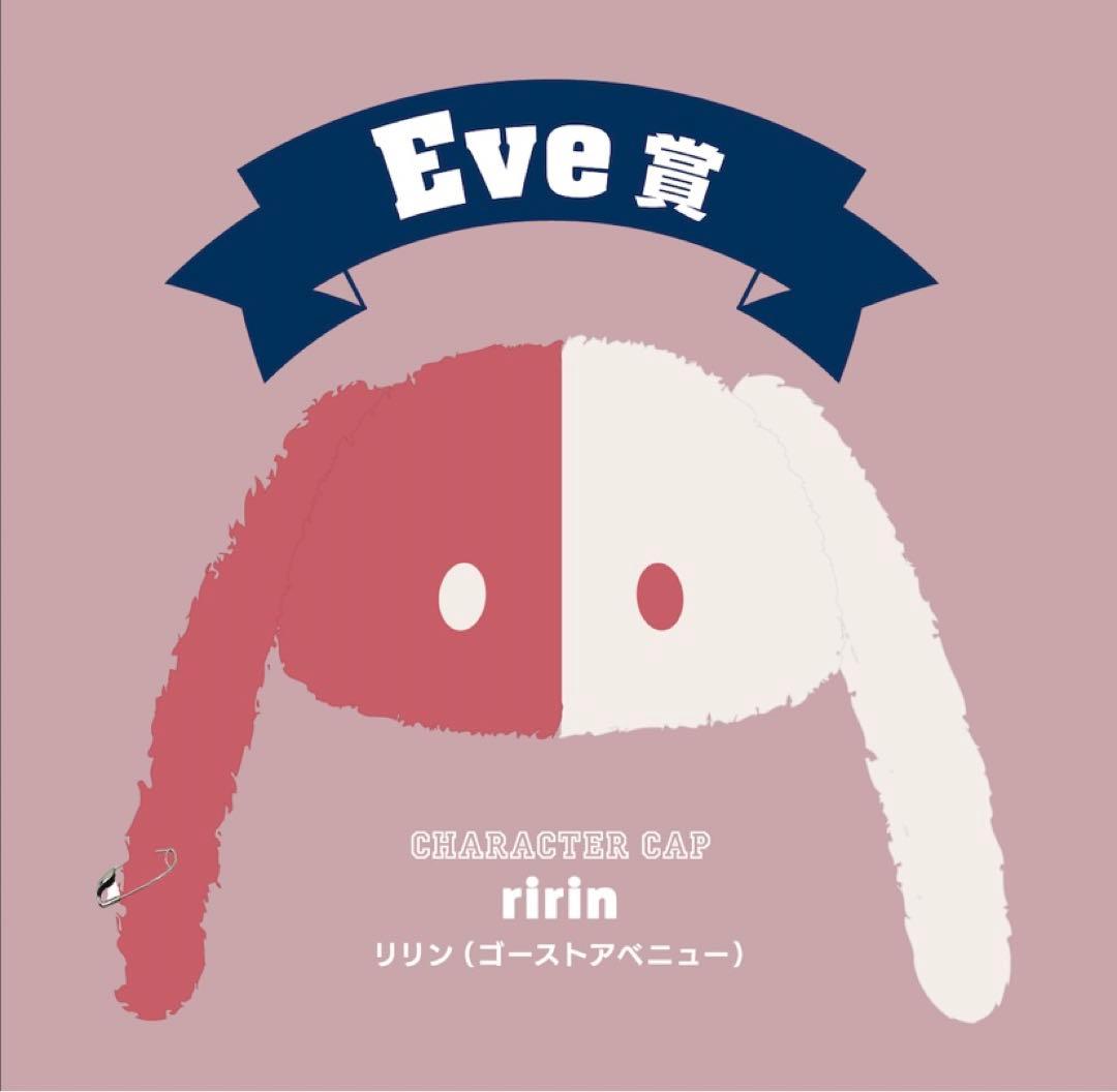 Eveくじ UC電子籤引 Eve賞 キャラキャップ リリン - メルカリ