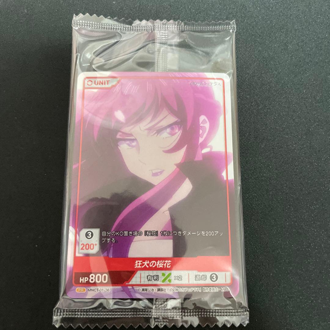 ディヴァインクロス 女神のカフェテラス BOX特典 狂犬の桜花 - メルカリ