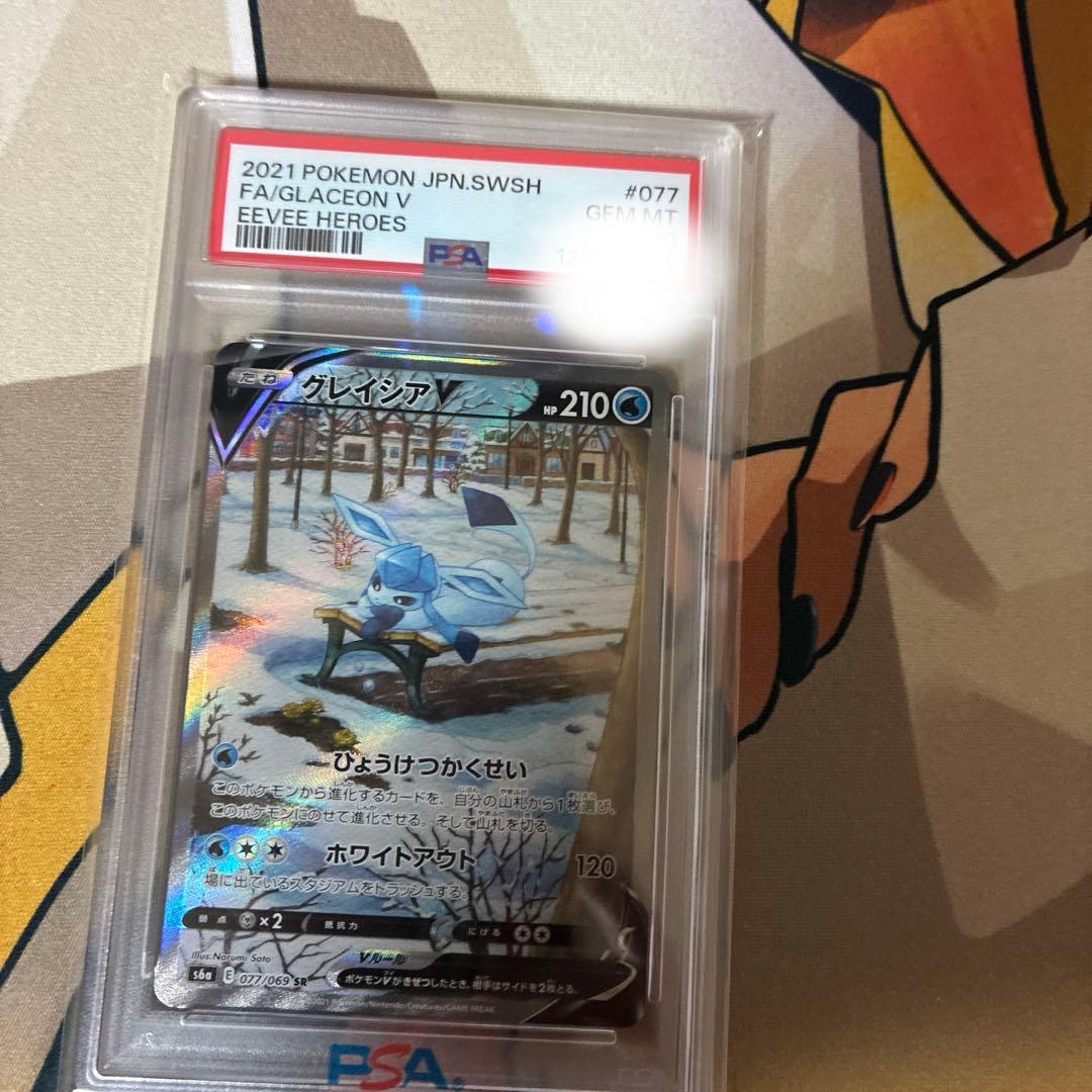グレイシアV SR SA PSA10 グレイシアV SR: SA PSA10 ポケモンカード PSA10】グレイシアV SA (SR