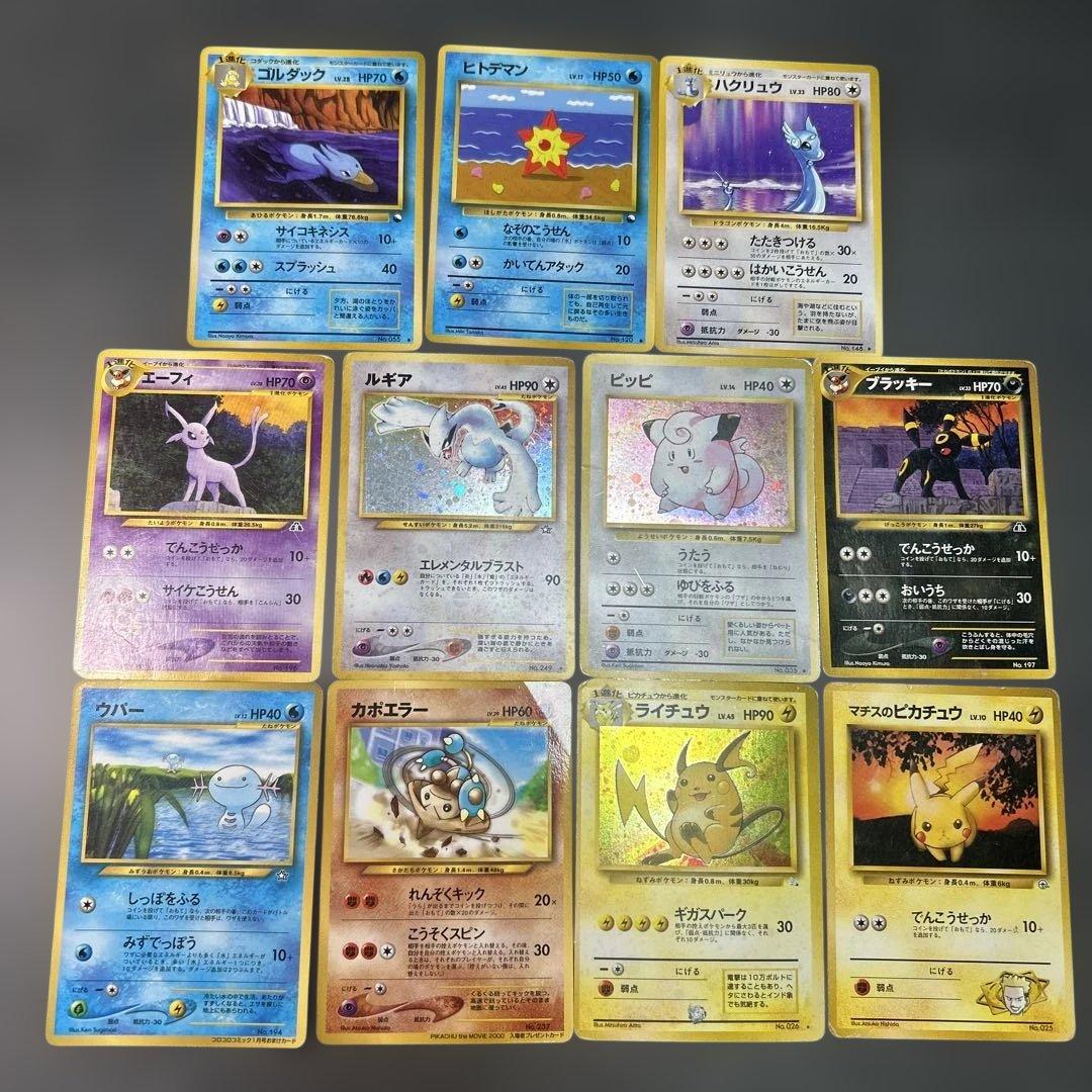 ポケモン　旧裏　まとめ売り　ルギア　ブラッキー　　エーフィ　拡張