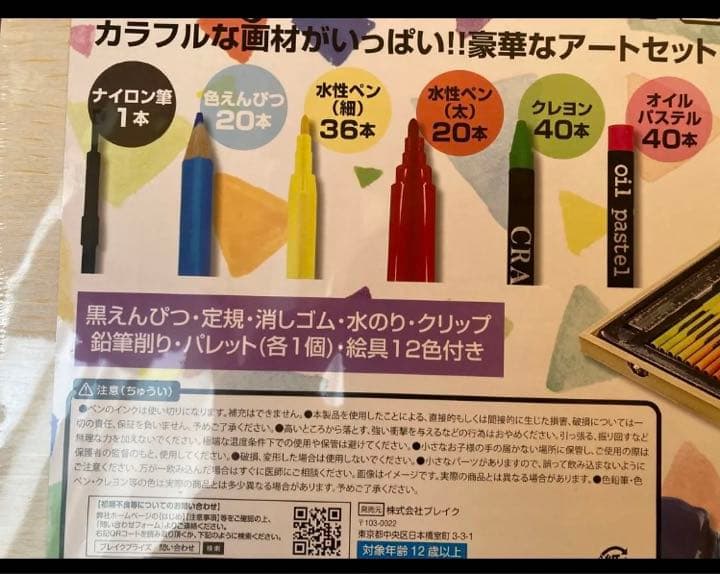 まとめ売り値下げ中】Woody BOX ART 12個セット