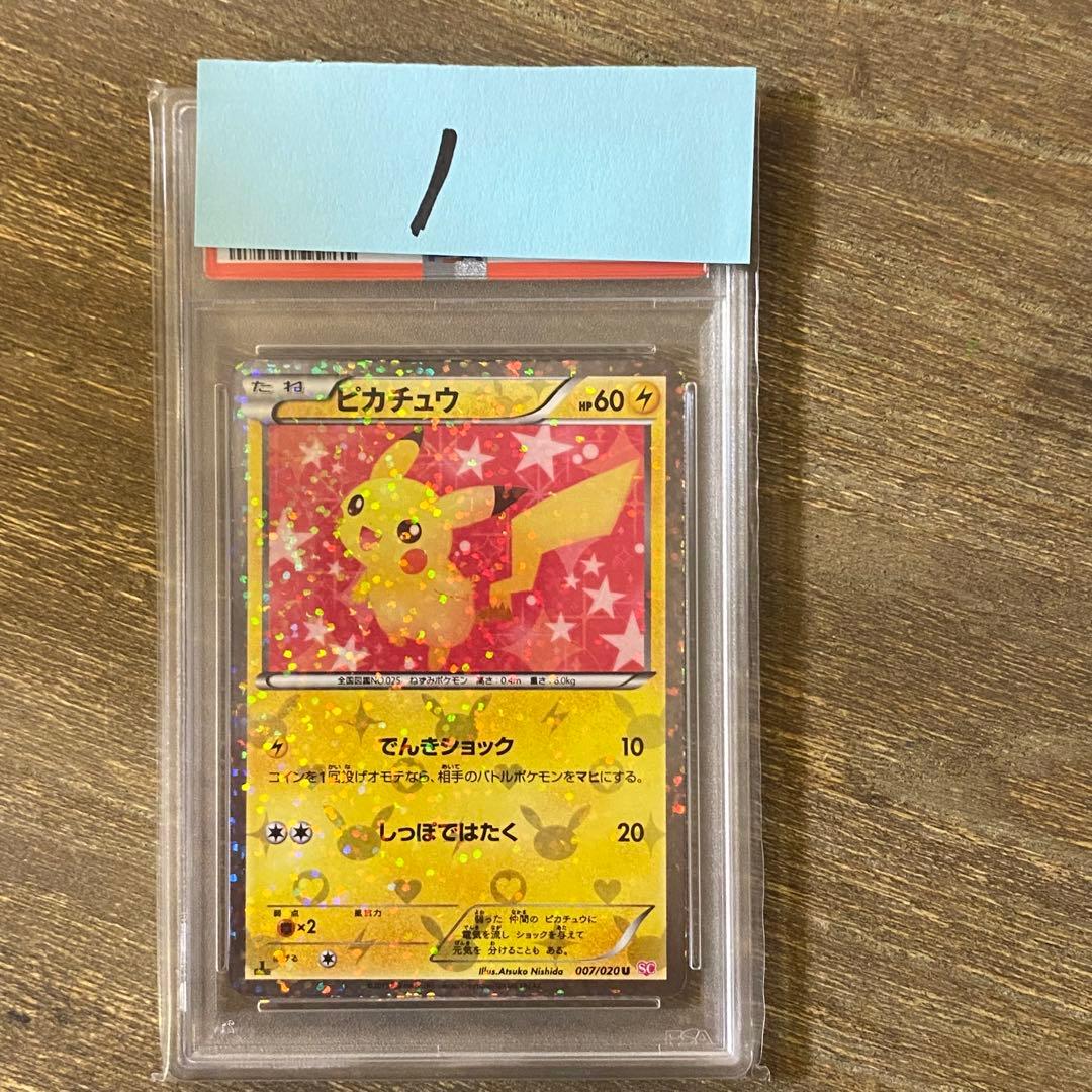 PSA10 ピカチュウ U 007/020 SC シャイニーコレクション 1ED - メルカリ