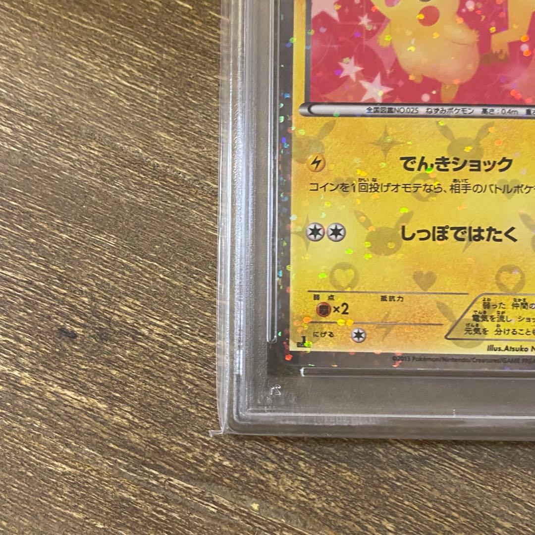 PSA10 ピカチュウ U 007/020 SC シャイニーコレクション 1ED - メルカリ