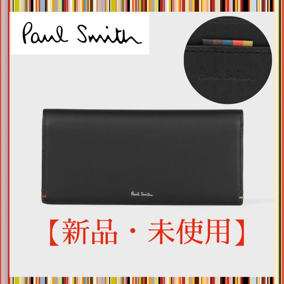 【新品・未使用】定価¥24,200 Paul Smith 長財布 ブラック