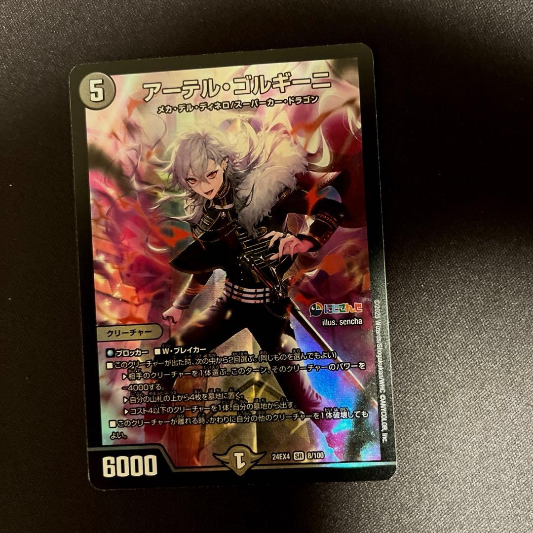 アーテルゴルギーニ - メルカリ