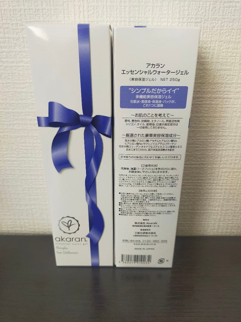 アカラン　 エッセンシャルウォータージェル　BIGボトル　250g×２個