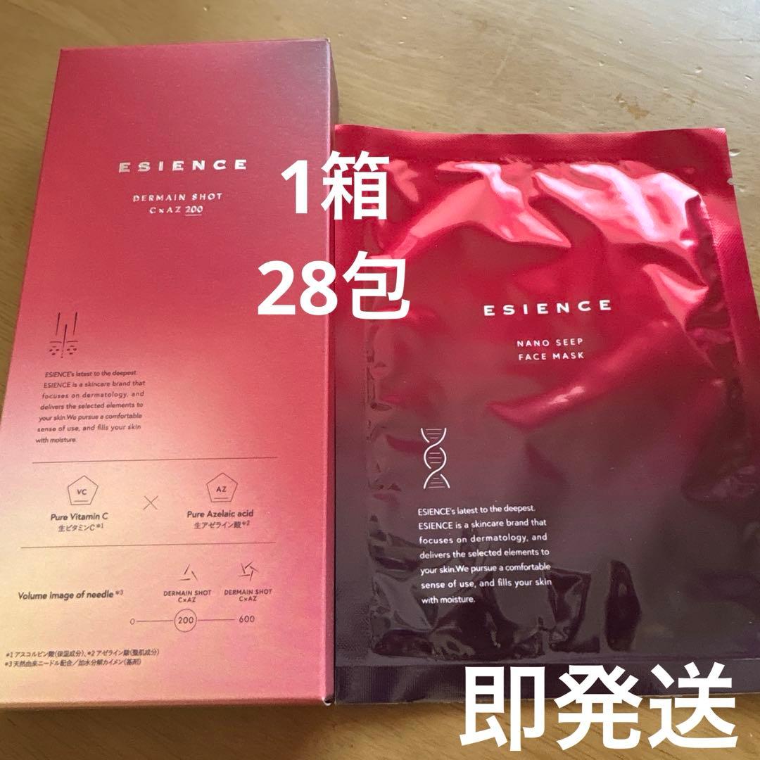ESIENCE C×AZ ダーマインショット200 28個 フェイスマスク - メルカリ