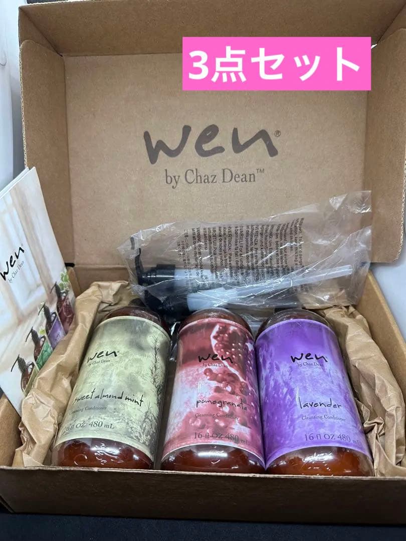 WEN クレンジングコンディショナーセット/250429ウェン クレンジング