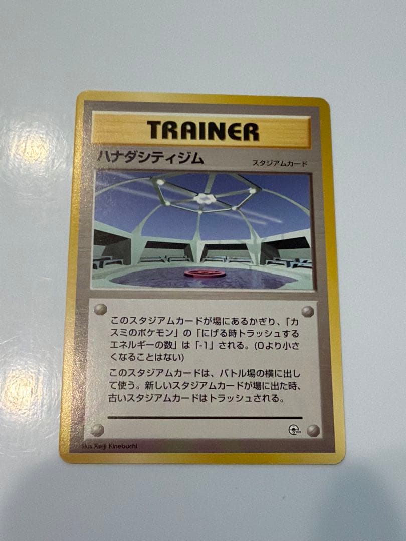 ポケモンカード 旧裏 ハナダシティジム ポケモンジム ハナダシティジム