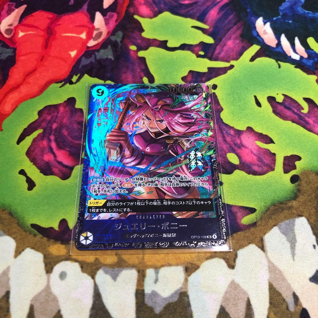 ジュエリー・ボニー フラシ 景品 未開分