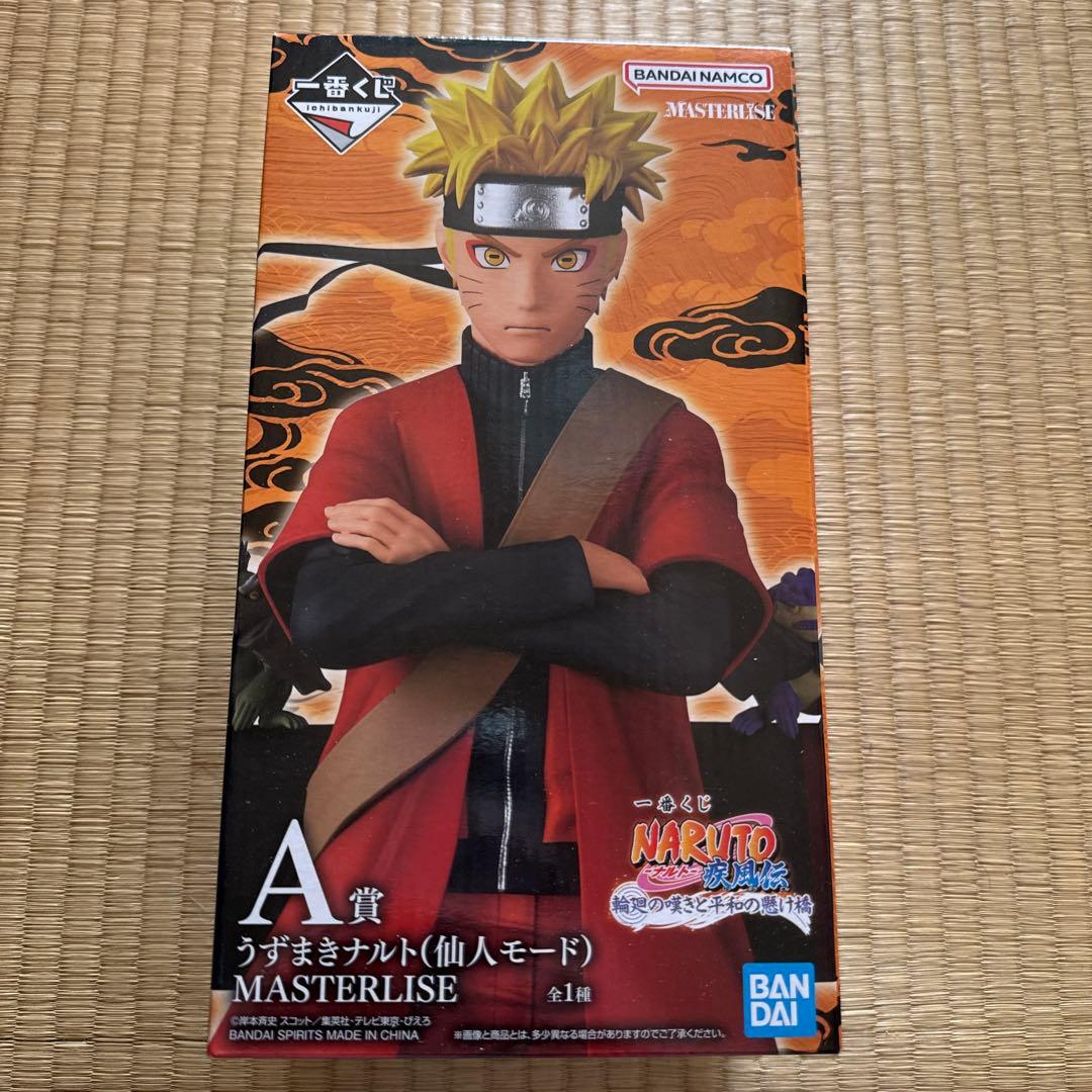 うずまきナルト (仙人モード) 一番くじ A賞