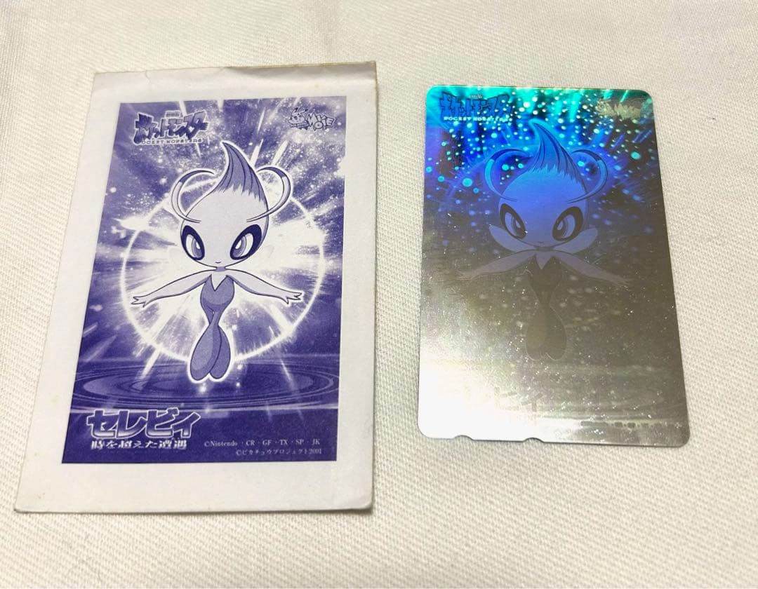 ポケモン　セレビィ　時を越えた遭遇　グッズ　カード 劇場版ポケットモンスター セレビィ 時を超えた遭遇 クリアカード