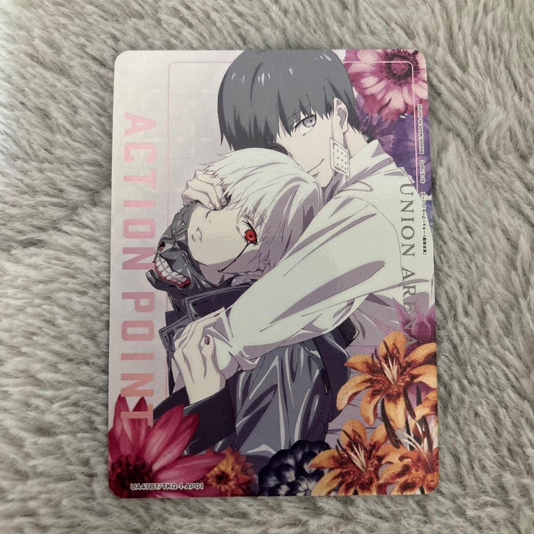 ユニオンアリーナ　東京喰種　アクションポイント　金木 U 金木 研 販売 | 「東京喰種トーキョーグール」シリーズ | ユニオン