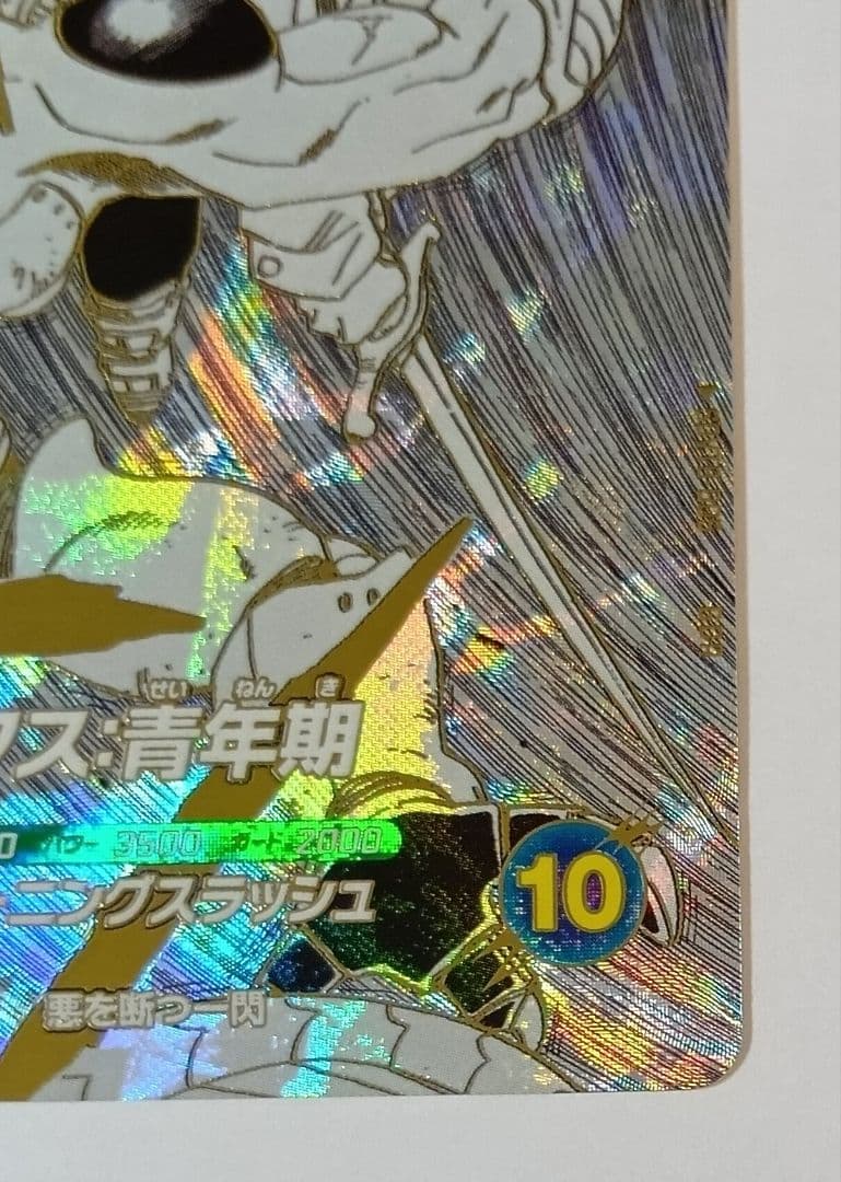 ドラゴンボールダイバーズ 40周年プレバン SDVTB-005 トランクス青年期