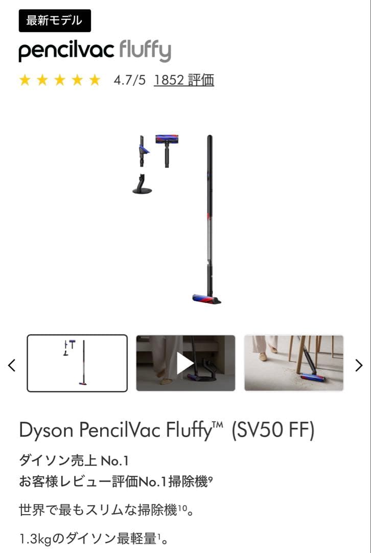 新品未開封】Dyson PencilVac Fluffy (SV50 FF) - メルカリ