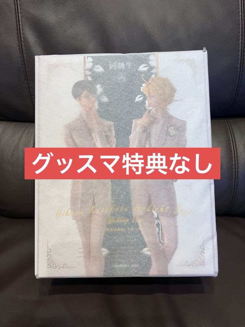 同級生　blanc　中村明日美子　草壁　佐条　ウェディング　フィギュア