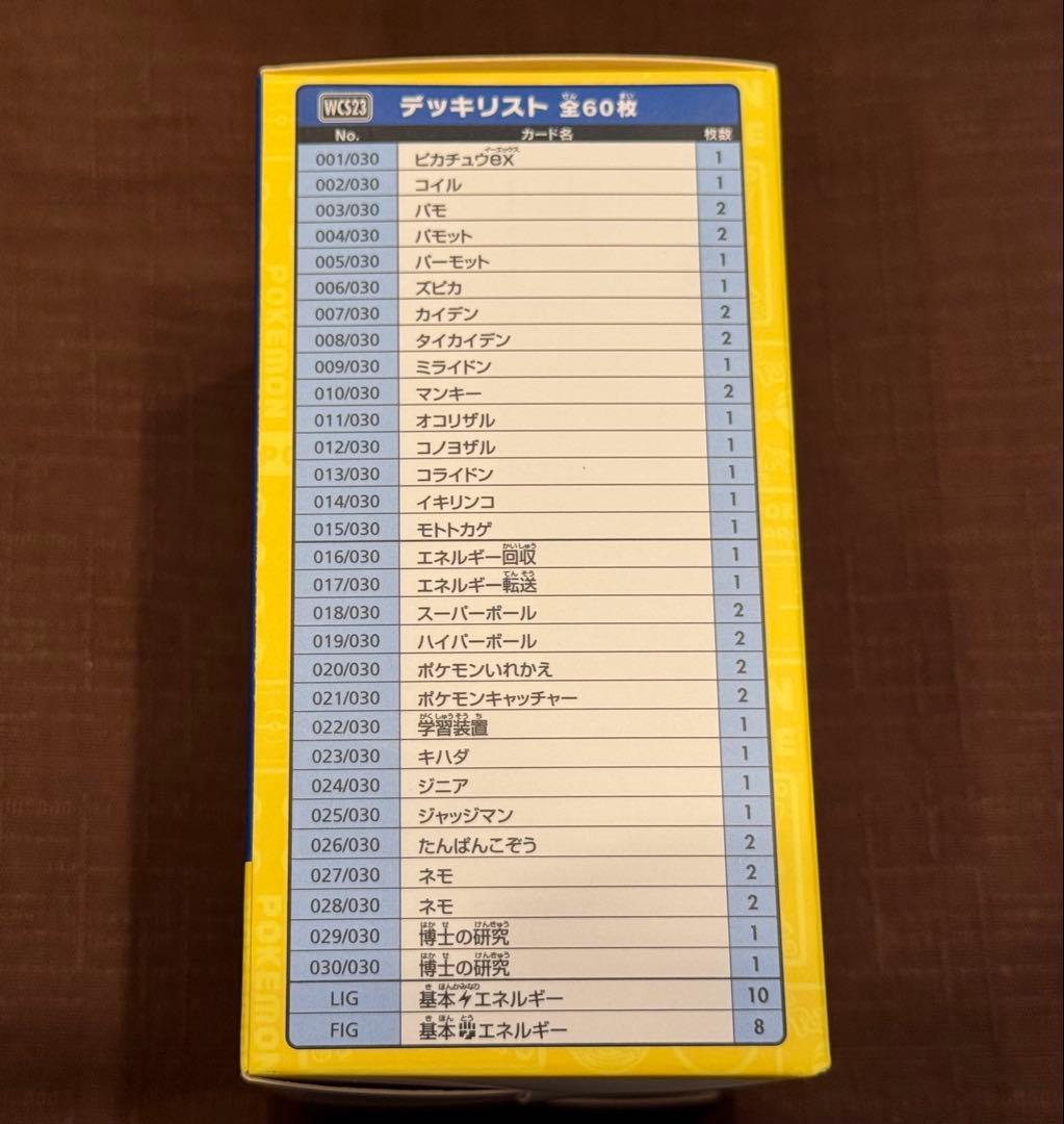 新品•未開封】WCS2023 横浜記念デッキ ピカチュウ ポケカ - メルカリ