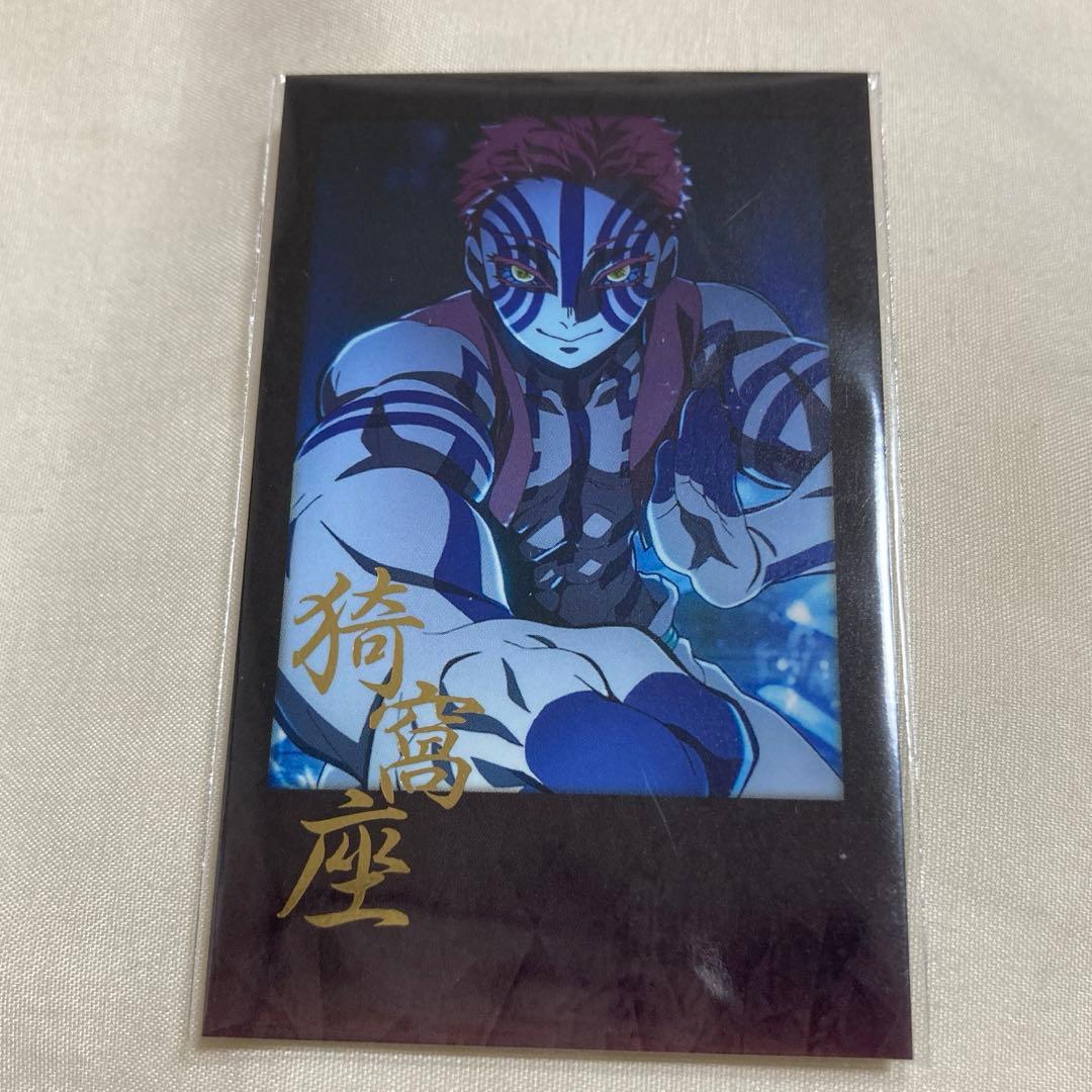 鬼滅の刃 ダイニング お楽しみくじ 猗窩座 チェキ - メルカリ