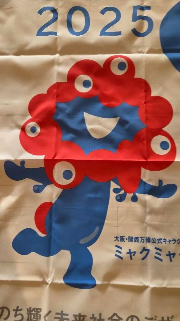 EXPO 2025 大阪万博　のぼり　ミャクミャクレア キャラクターデザイン