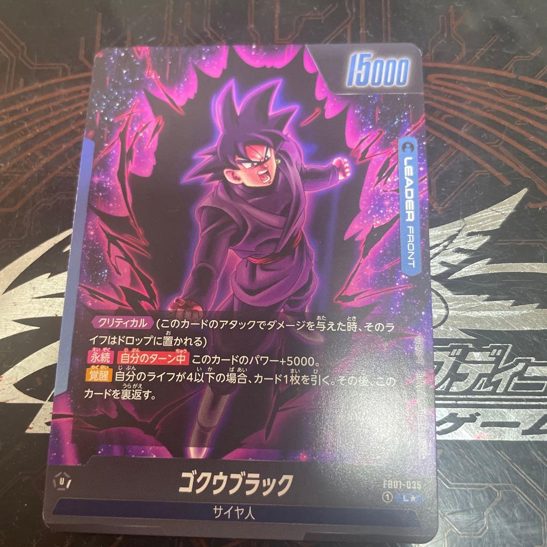 BGS10 ブラックラベル】ゴクウブラックリーダーパラレルドラゴンボール