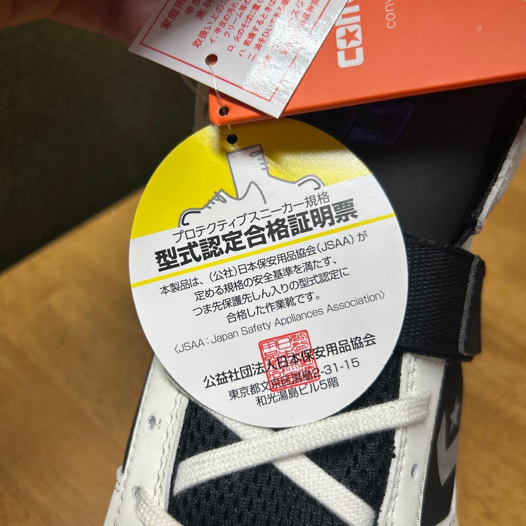 未開封 CONVERSE CPDモデル 安全靴 27.5 ホワイト/ブラック/パープル