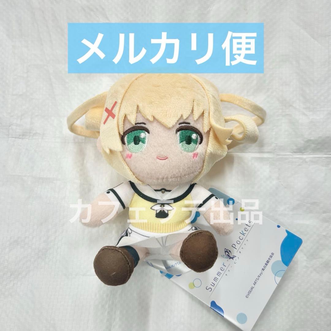 Summer Pockets サマポケ ミニぬいぐるみ 紬ヴェンダース ③ - メルカリ