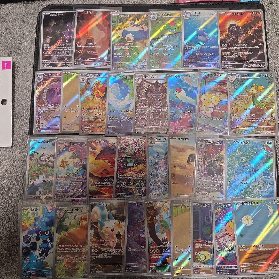 ハ*ド様 ポケモンカード　AR　まとめ売り