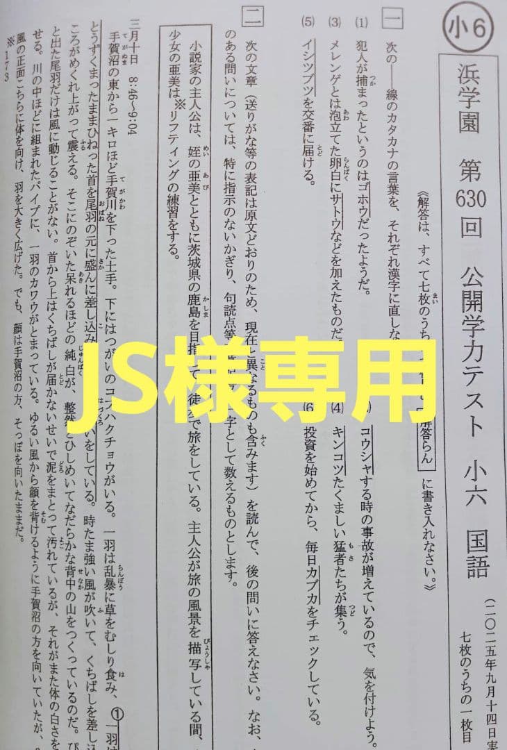 語学・辞書・学習参考書 JS