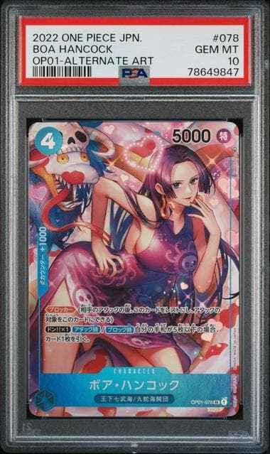 【PSA10】ボア・ハンコック SRパラレル（ロマンスドーン）