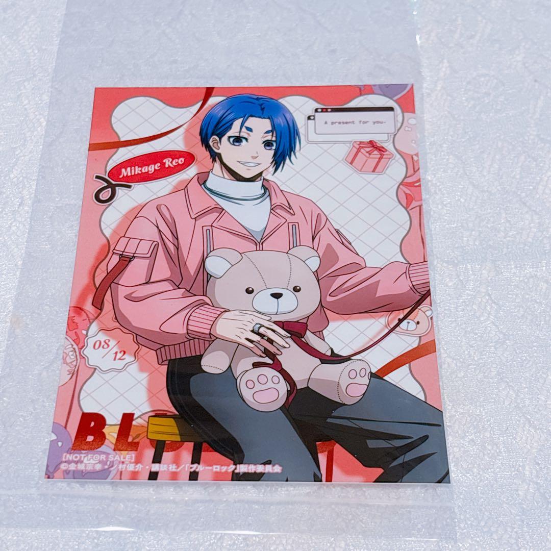 ブルーロック バレンタイン Valentine 御影玲王 ブロマイド - メルカリ