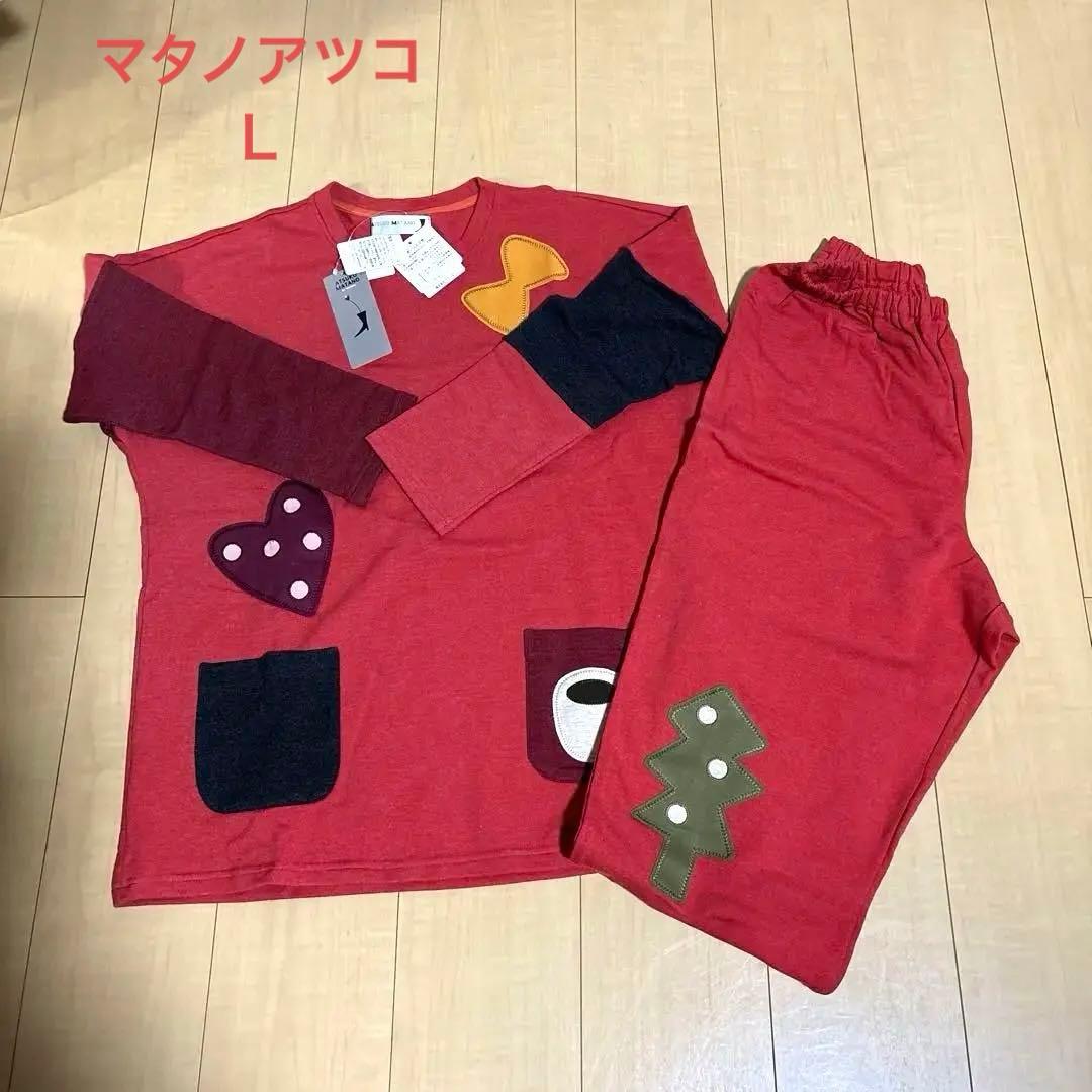 ☆タグ付き　Ｌ マタノアツコ　パジャマ　上下　長袖
