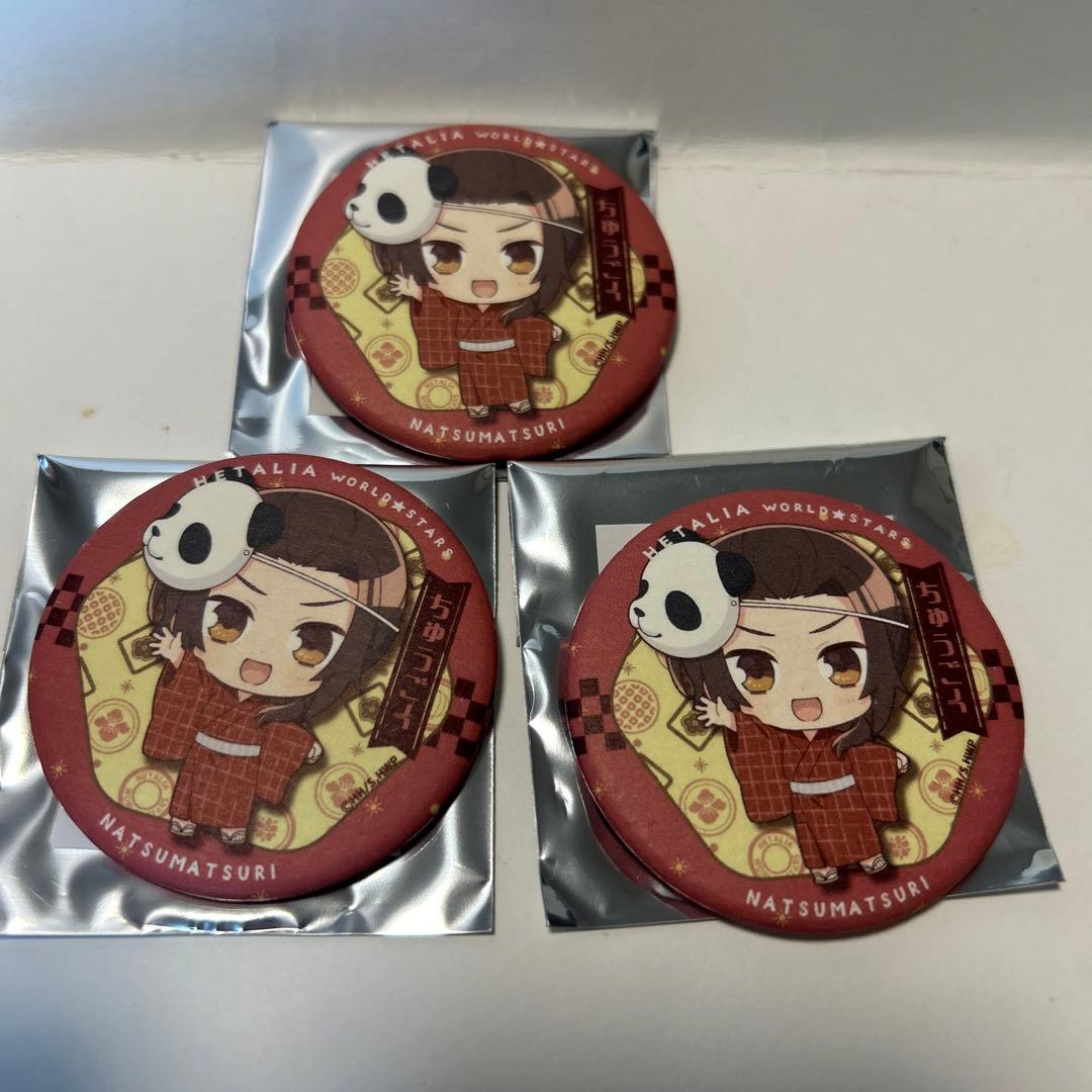 ヘタリア 中国 缶バッジ×3 - メルカリ