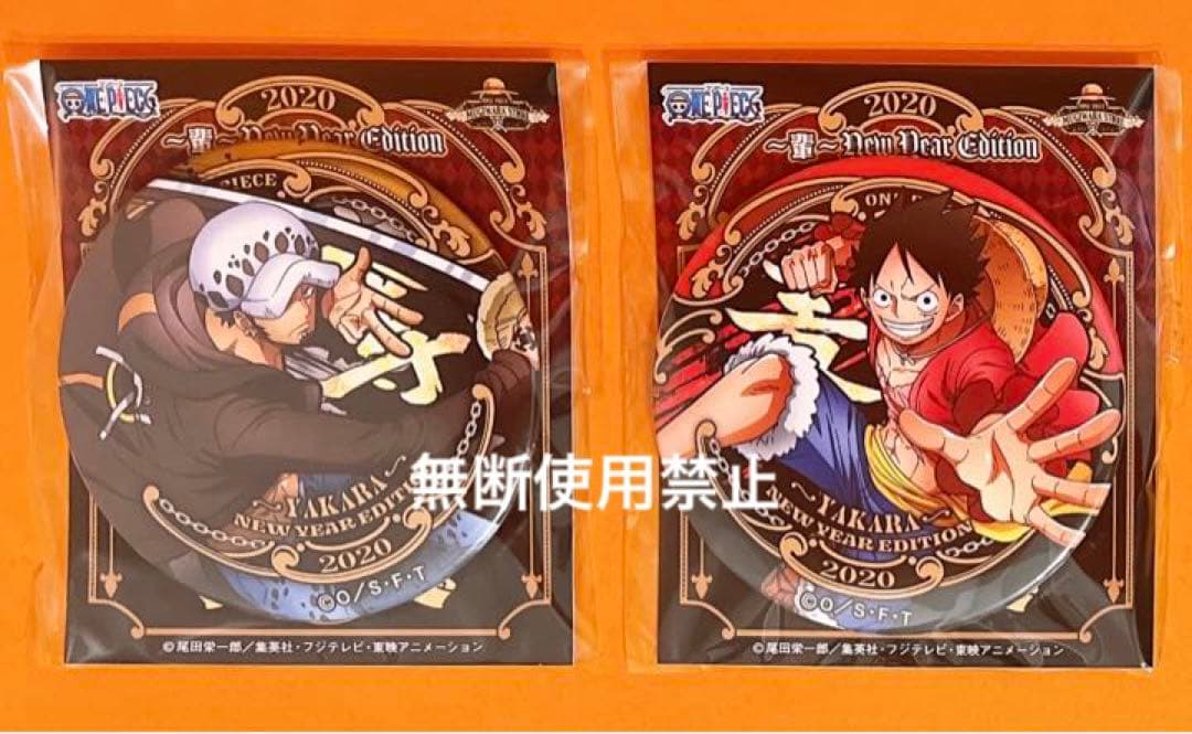 【未開封】ワンピース ロー ルフィ 大海賊袋 2020 輩缶バッジ 2点セット