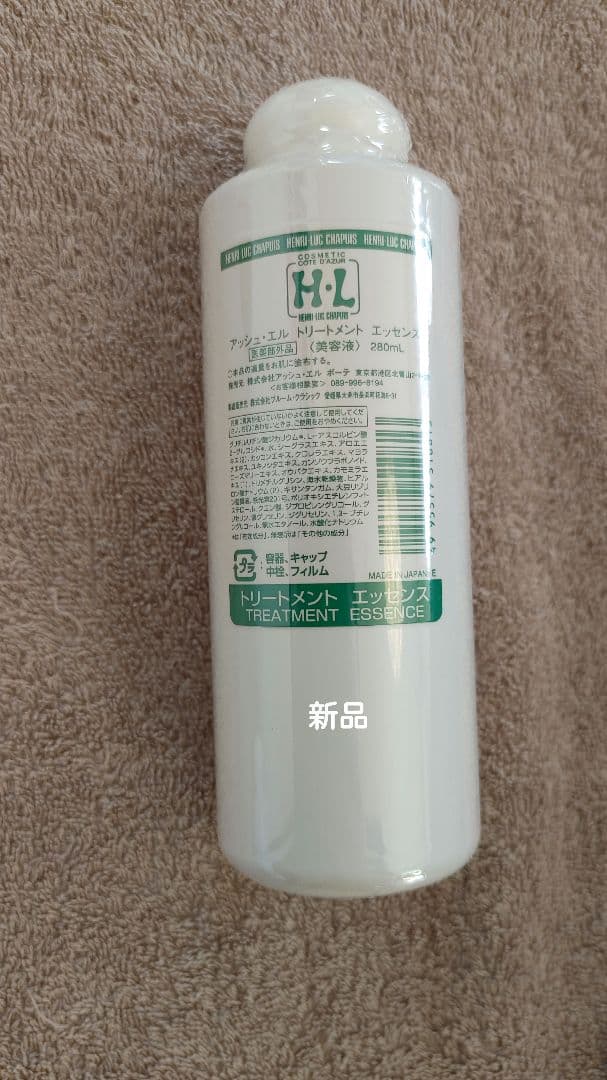 アッシュエル　トリートメントエッセンス業務用280ml&30ml　新品2本セット