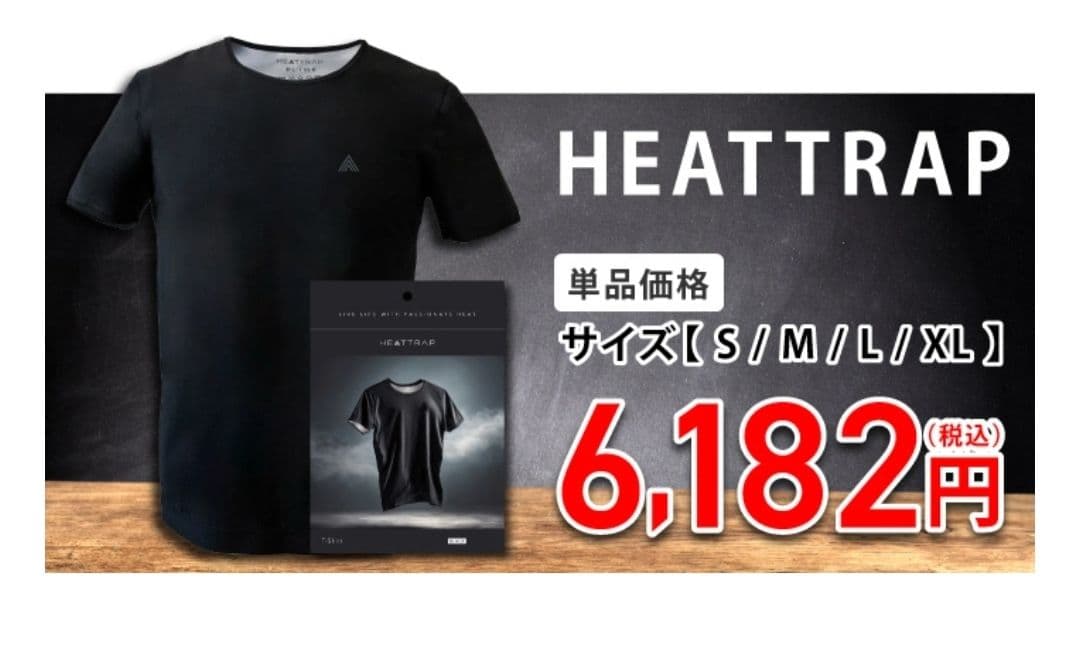 HEATTRAP サウナ効果 Tシャツ XL 2枚 楽天市場】【ヒートラップ 公式】 サウナシャツ 着るサウナ サウナ