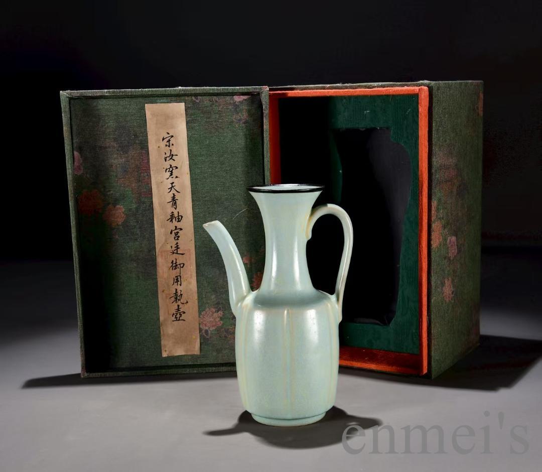 中国古美術 宋・汝窯 天青釉 執壺 青磁 古陶磁 骨董品 唐物 時代物 箱付き
