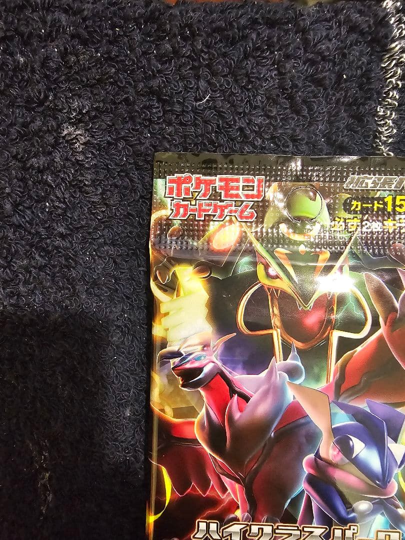 THE BEST OF XY 1パック 美品 未開封 - メルカリ