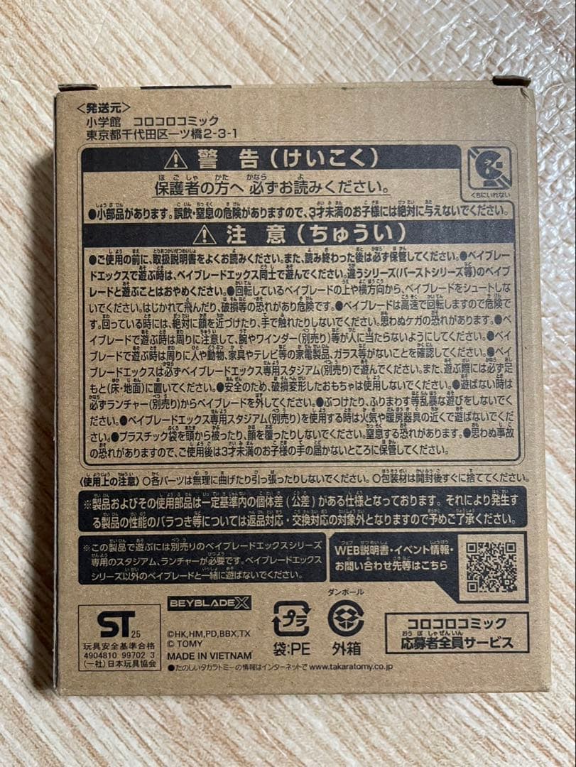 BEYBLADE X UX-00 オロチクラスタ 6-60LF ベイコード未使用 - メルカリ