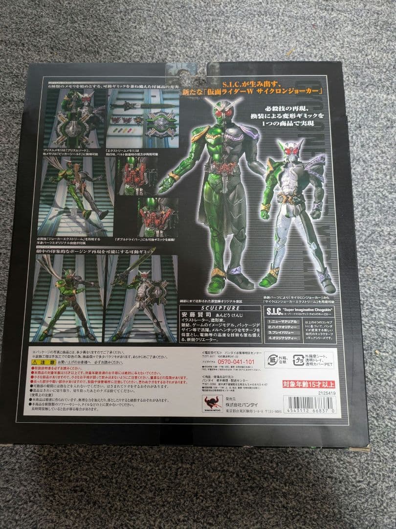 新品未開封品 S.I.C.仮面ライダーW sic 4種セット - メルカリ