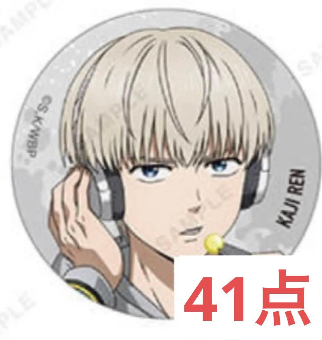 WIND BREAKER ベースヤード 梶蓮