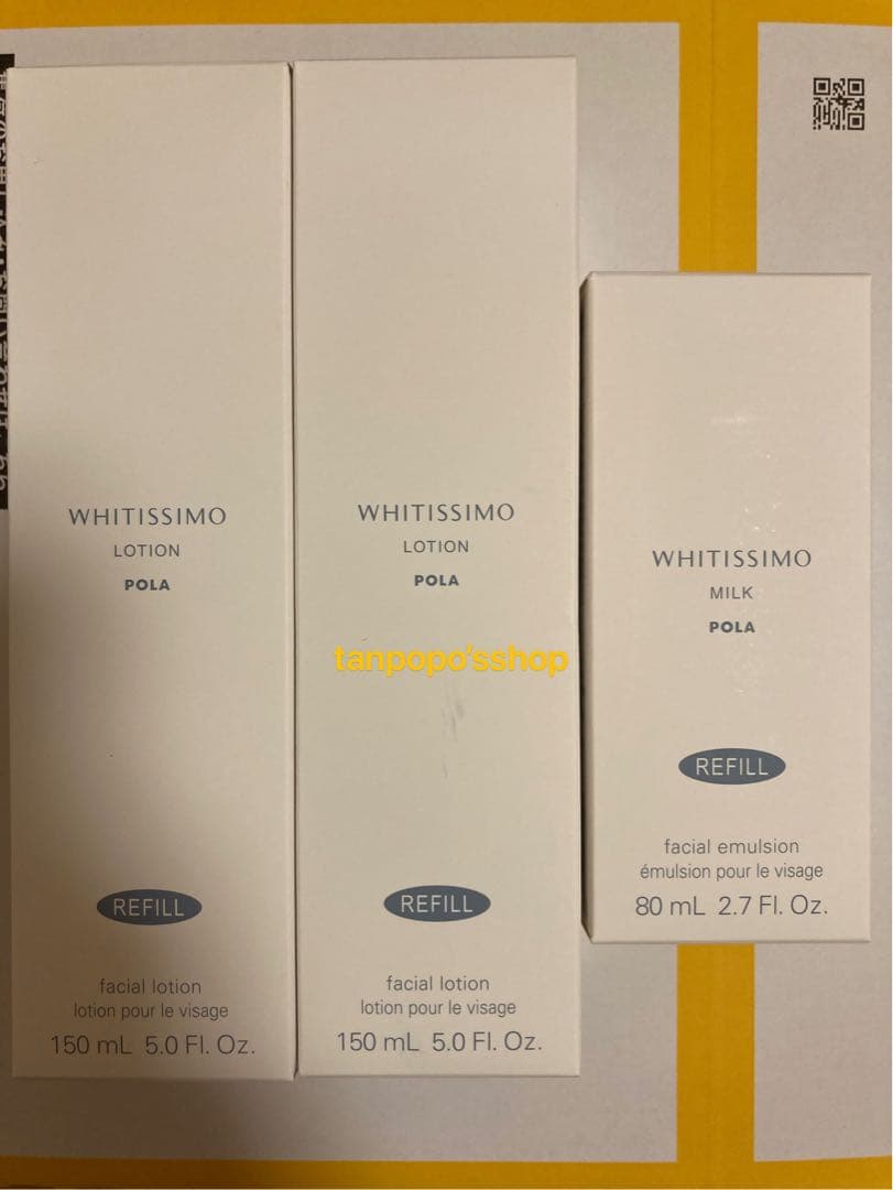 POLA ホワイティシモ ローションリフィル2本、ミルクリフィル1本